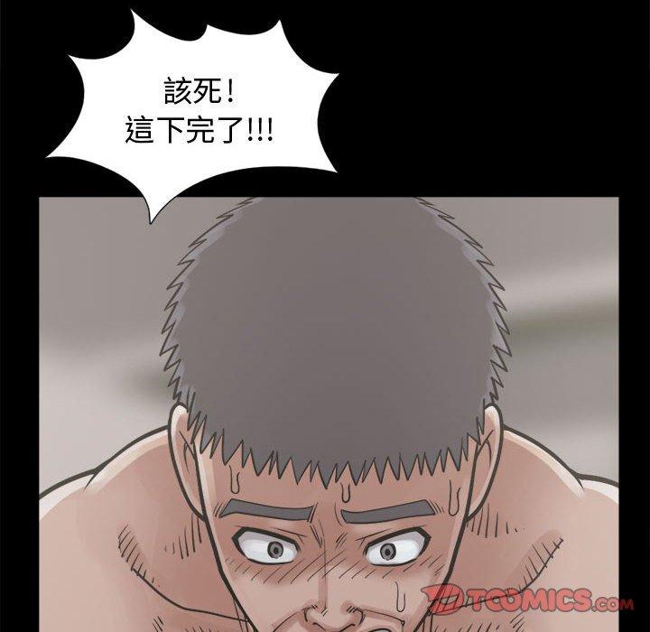 《岛上拼图》漫画 第14話