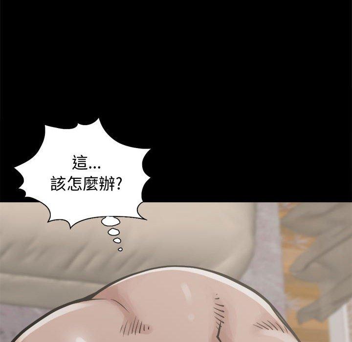 《岛上拼图》漫画 第14話