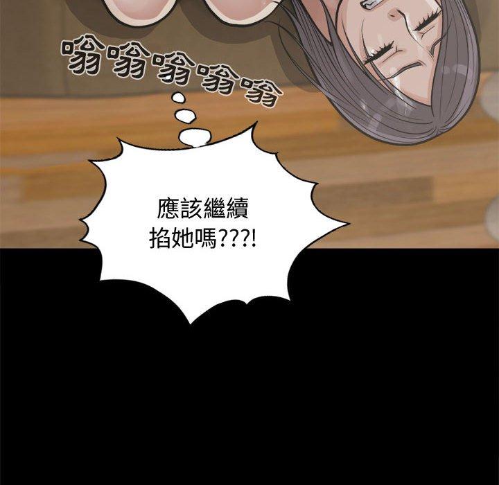 《岛上拼图》漫画 第14話