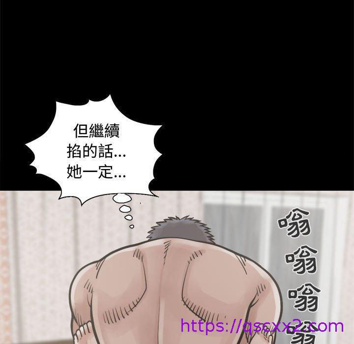 《岛上拼图》漫画 第14話