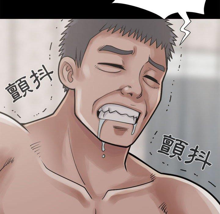 《岛上拼图》漫画 第14話