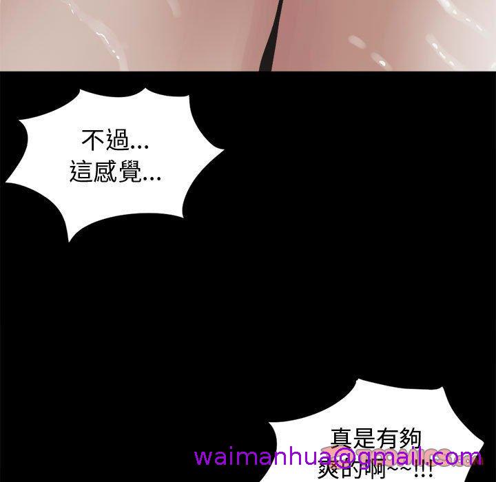 《岛上拼图》漫画 第14話