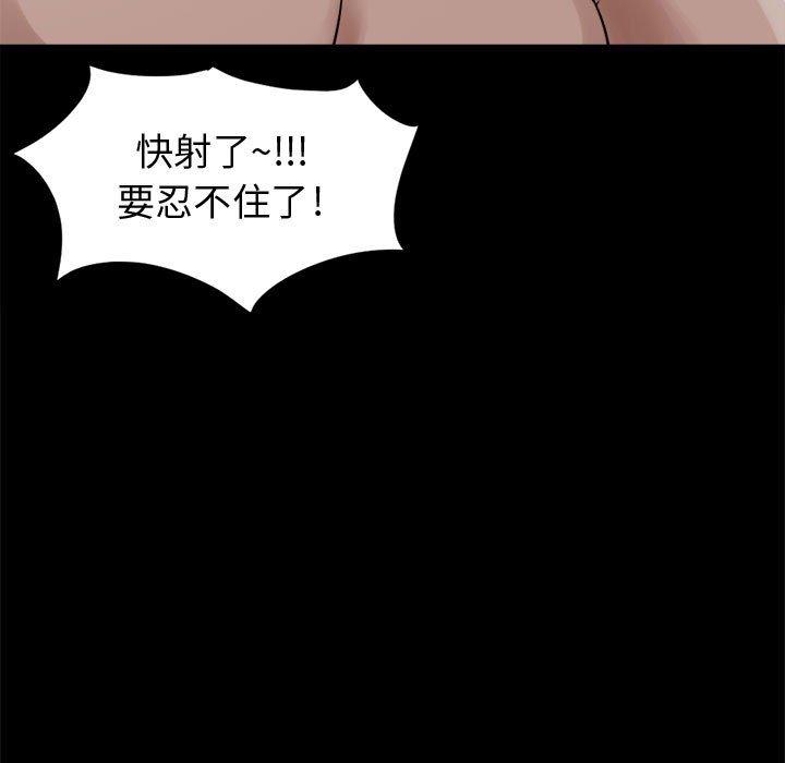 《岛上拼图》漫画 第14話