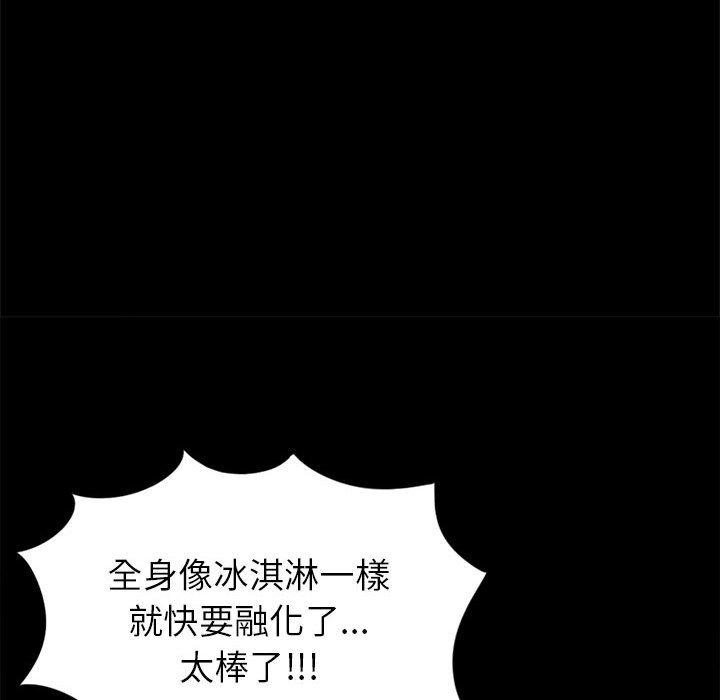 《岛上拼图》漫画 第14話