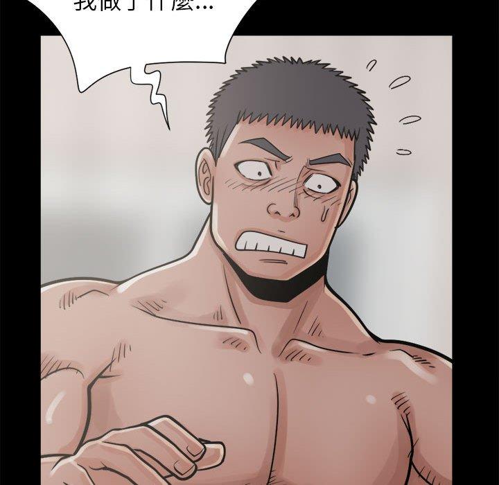 《岛上拼图》漫画 第14話