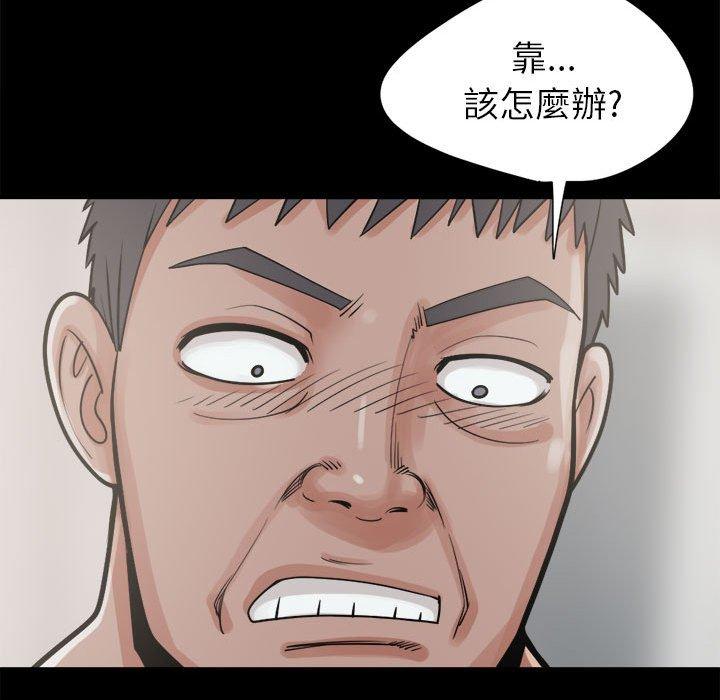 《岛上拼图》漫画 第14話