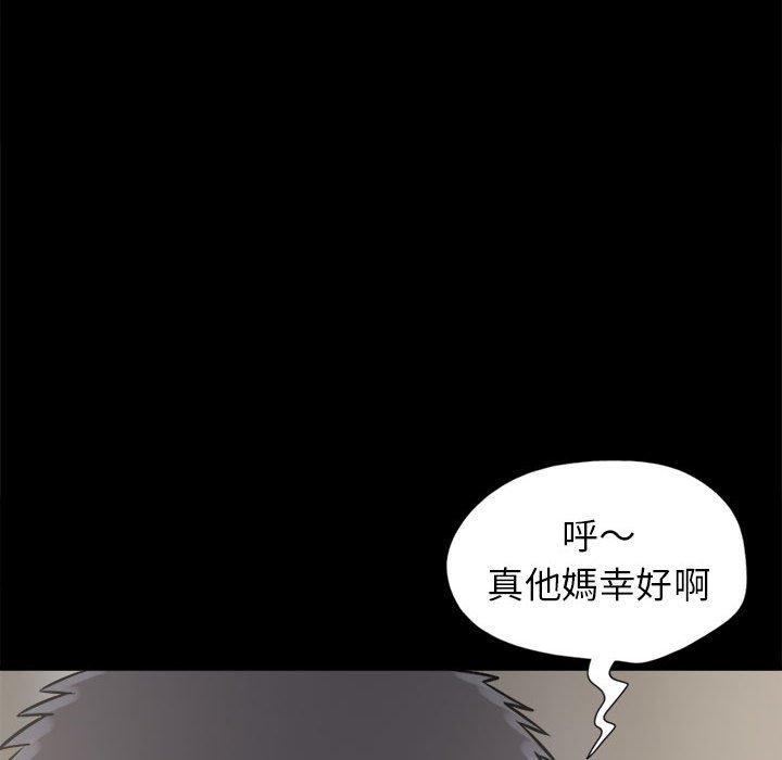 《岛上拼图》漫画 第14話