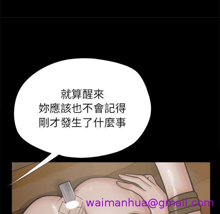 《岛上拼图》漫画 第14話