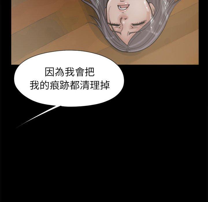 《岛上拼图》漫画 第14話