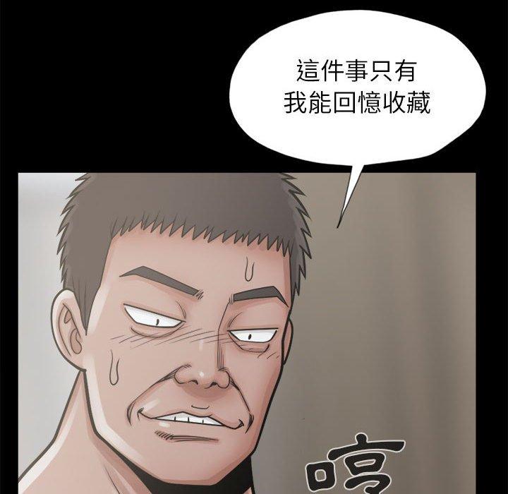 《岛上拼图》漫画 第14話