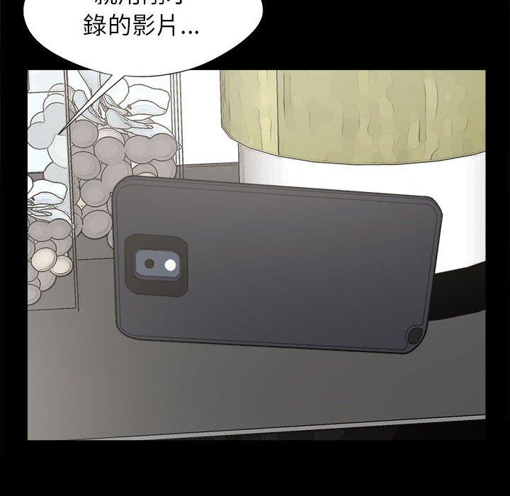 《岛上拼图》漫画 第14話