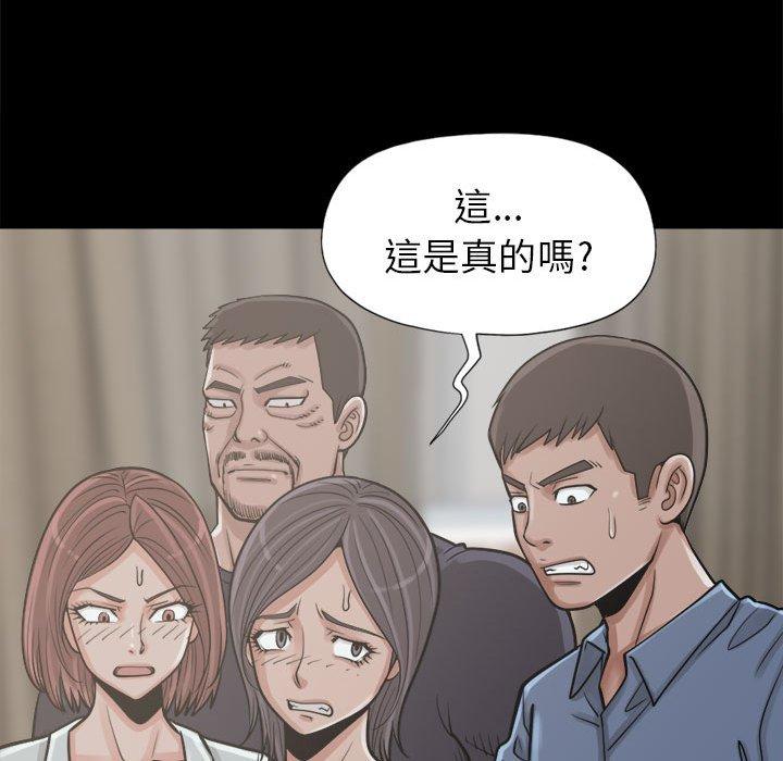 《岛上拼图》漫画 第14話