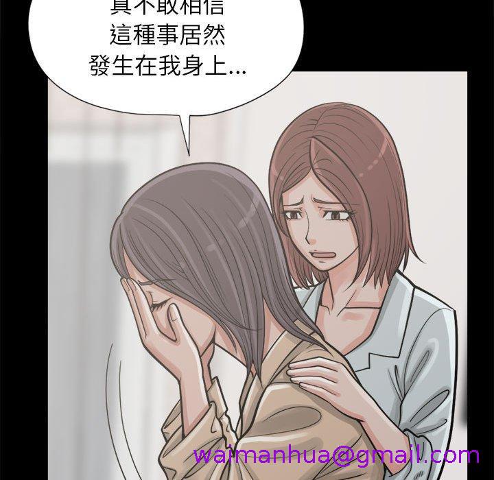 《岛上拼图》漫画 第14話