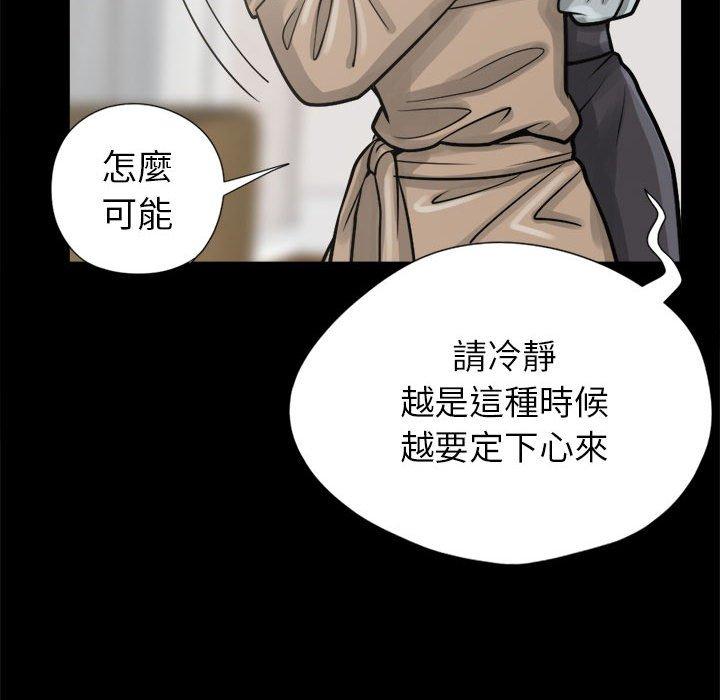 《岛上拼图》漫画 第14話