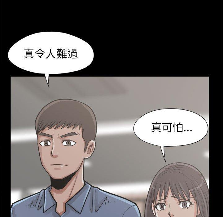 《岛上拼图》漫画 第14話