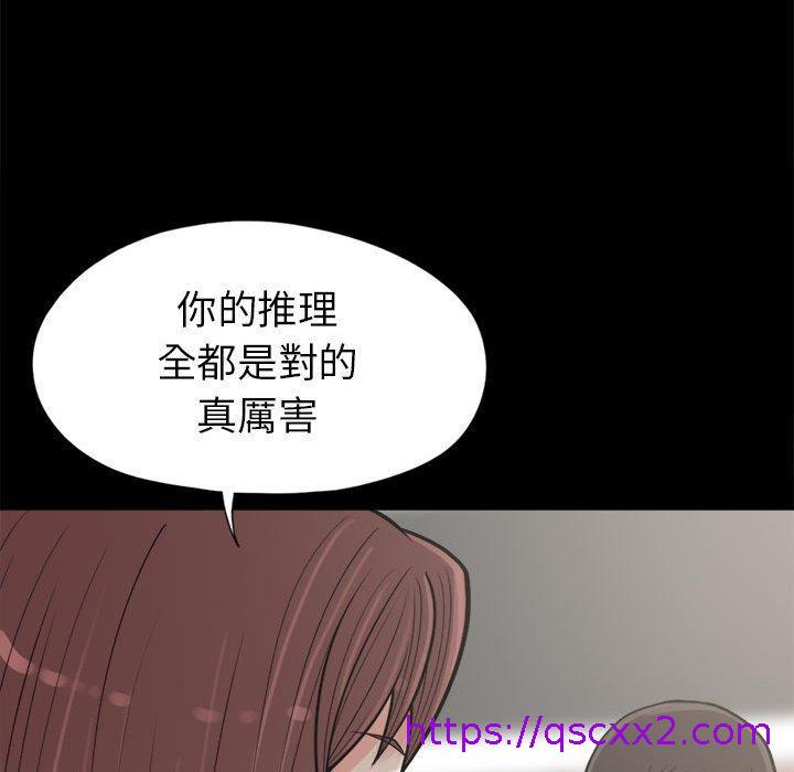 《岛上拼图》漫画 第14話