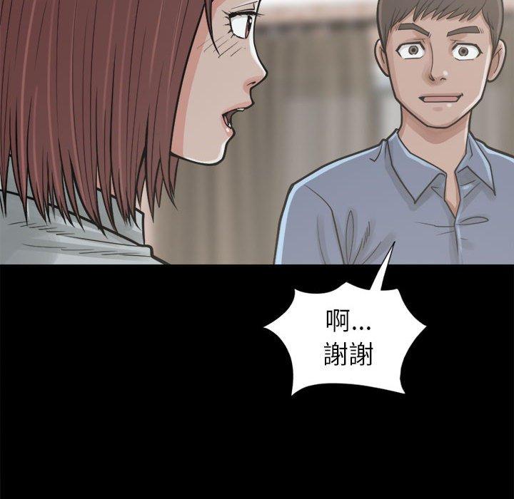 《岛上拼图》漫画 第14話