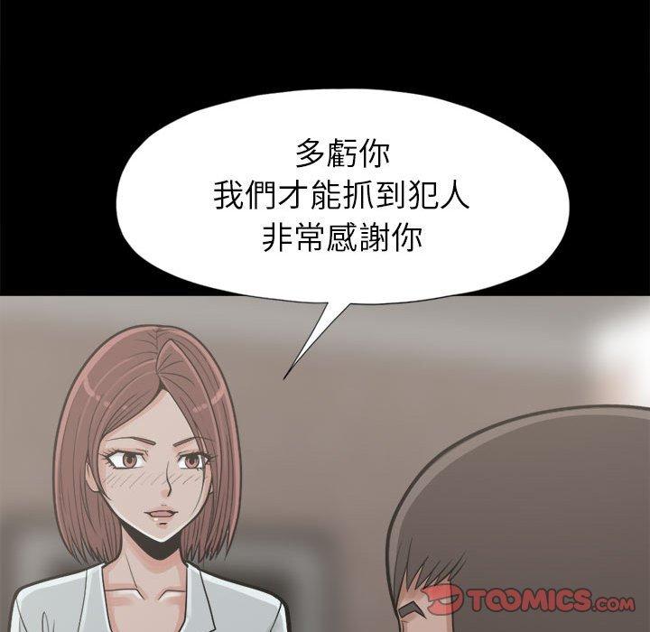 《岛上拼图》漫画 第14話