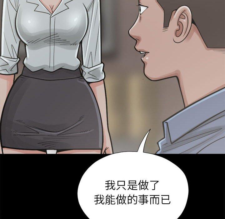 《岛上拼图》漫画 第14話