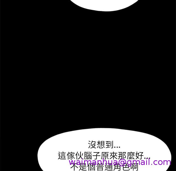 《岛上拼图》漫画 第14話