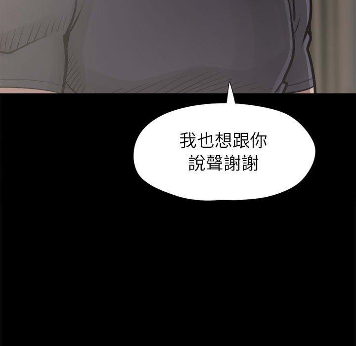 《岛上拼图》漫画 第14話