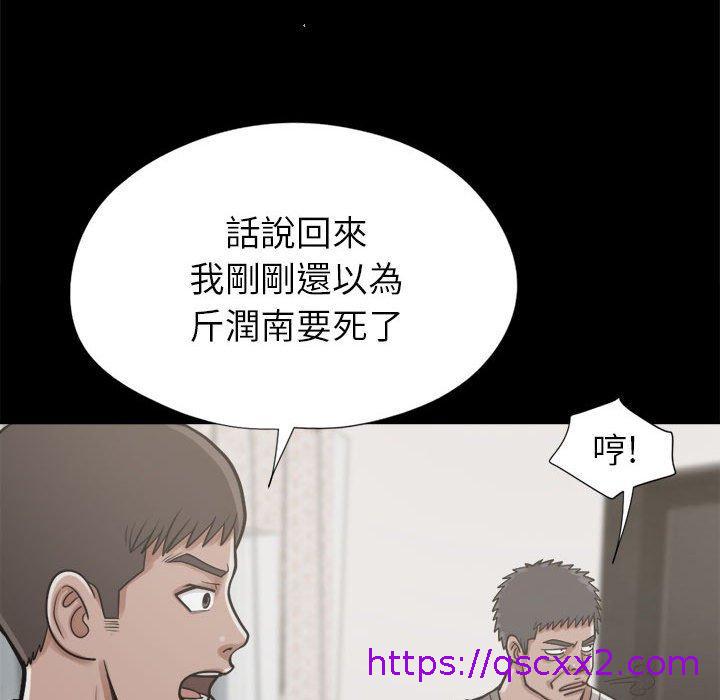 《岛上拼图》漫画 第14話