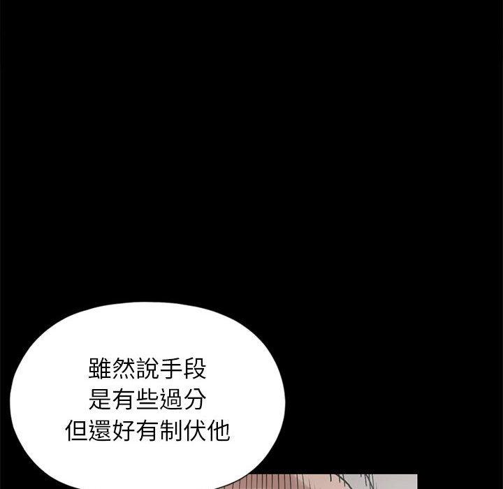 《岛上拼图》漫画 第14話