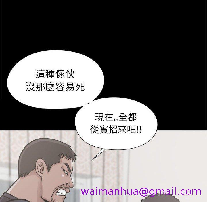 《岛上拼图》漫画 第14話