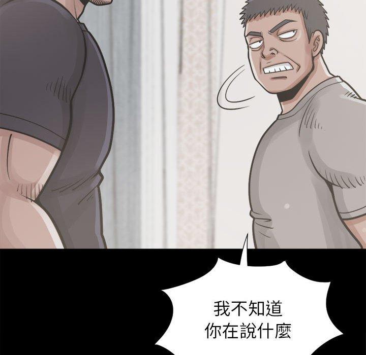 《岛上拼图》漫画 第14話