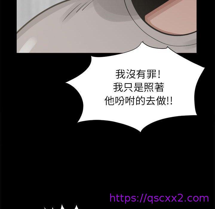 《岛上拼图》漫画 第14話