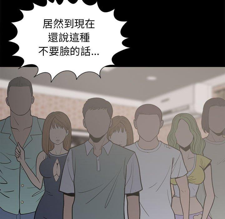 《岛上拼图》漫画 第14話