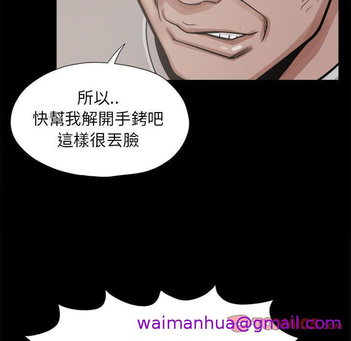 《岛上拼图》漫画 第14話