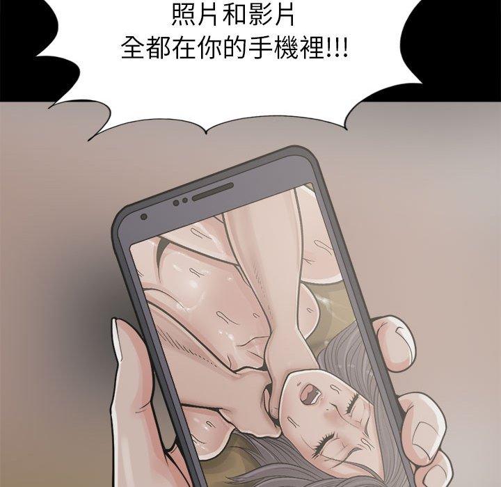 《岛上拼图》漫画 第14話