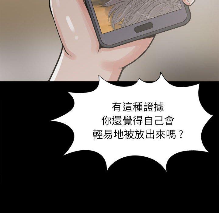 《岛上拼图》漫画 第14話