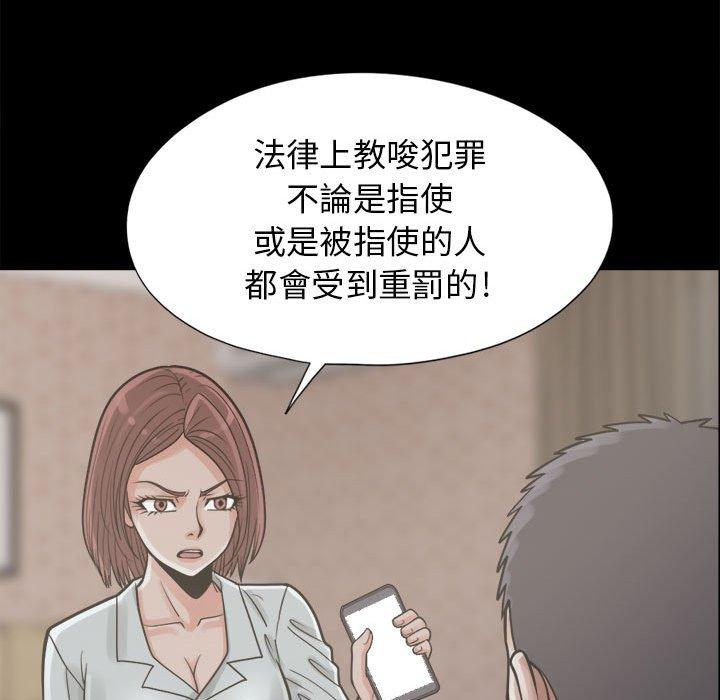 《岛上拼图》漫画 第14話
