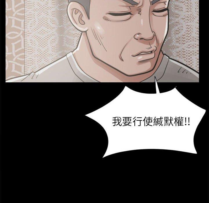 《岛上拼图》漫画 第14話