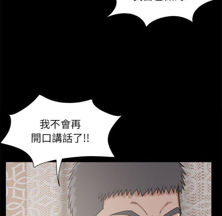 《岛上拼图》漫画 第14話