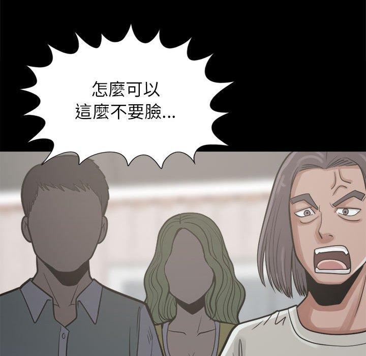 《岛上拼图》漫画 第14話