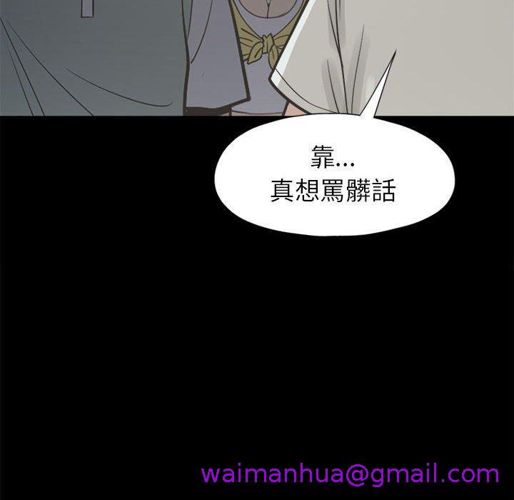 《岛上拼图》漫画 第14話
