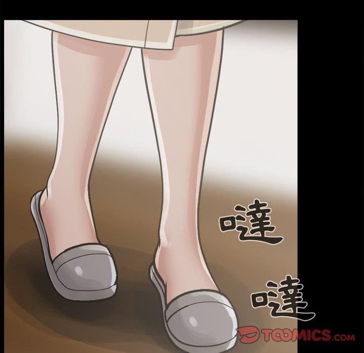 《岛上拼图》漫画 第14話