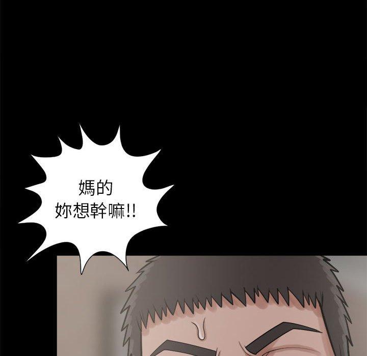 《岛上拼图》漫画 第14話
