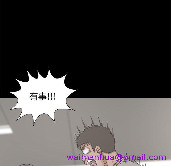 《岛上拼图》漫画 第14話
