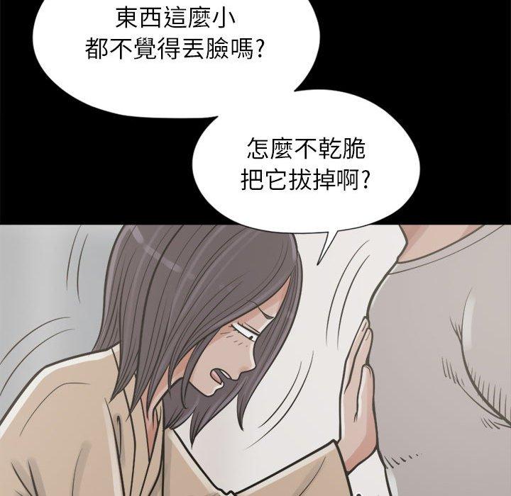 《岛上拼图》漫画 第14話