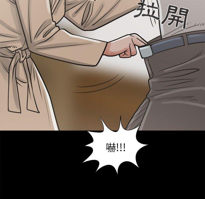 《岛上拼图》漫画 第14話