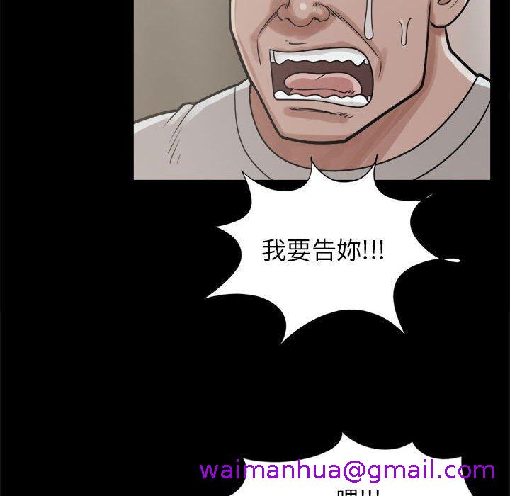 《岛上拼图》漫画 第14話