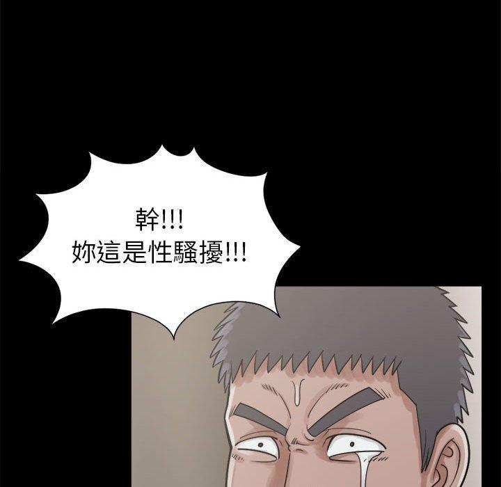 《岛上拼图》漫画 第14話