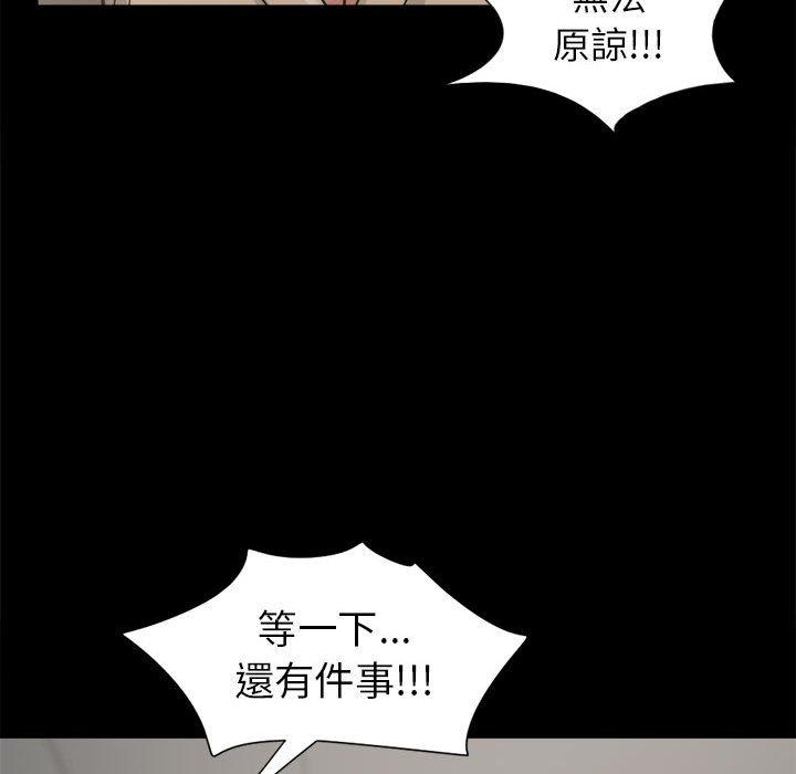 《岛上拼图》漫画 第14話
