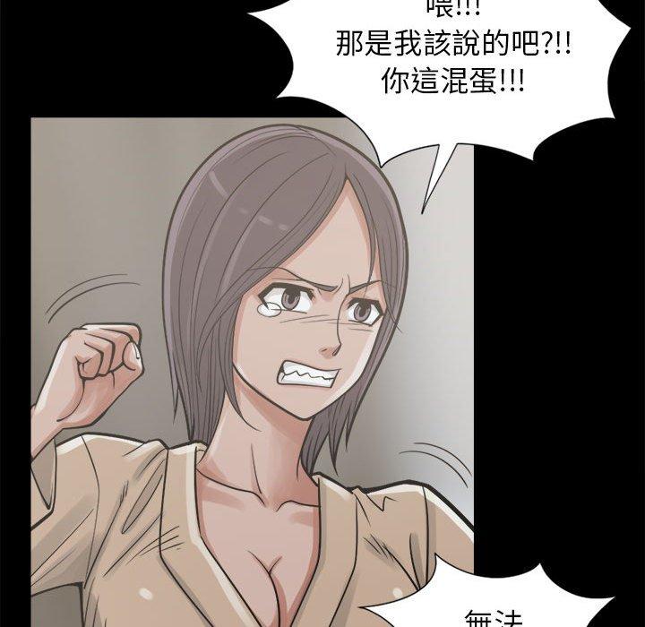 《岛上拼图》漫画 第14話