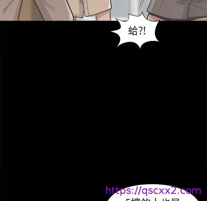 《岛上拼图》漫画 第14話