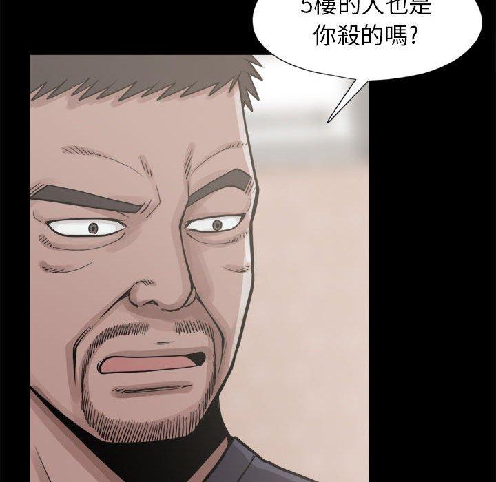 《岛上拼图》漫画 第14話